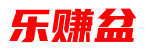 乐赚盆